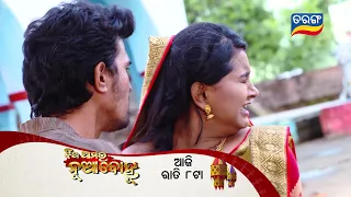 Jhia Amara Nuabohu | 7th Aug 2022 | Episodic Promo- 1474 | Tarang TV