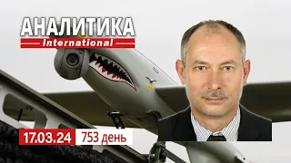 17.03 Отход наших войск в районе Бердичи и Орловка. Продолжают гореть НПЗ в рф.