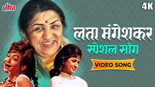 इस दुनिया में जीना हो तो [4K] Video Song : लता मंगेशकर, हेलन | गुमनाम (1965) Evergreen Classic Song