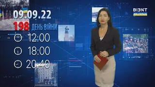 Наш Час 09.09.2022 - 20.40