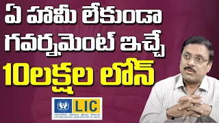 MUDRA Loan Complete Details in Telugu | How to Get 10lakhs Loan | BS Rambabu | SumanTV Money