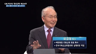 명성교회 세습 논란, 한국 교회의 고민은?｜특집좌담｜김삼환 목사｜김하나 목사｜통합총회