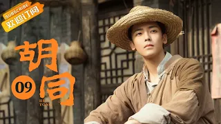 【ENG SUB】《胡同 Hu Tong》EP9 Starring: Zhao Lusi | Lin Yi