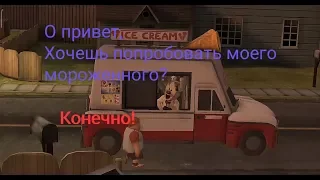 Спас своего друга Чарли  от злого мороженщика Рода в игре Ice scream.