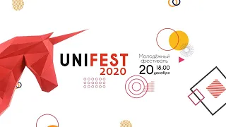 UNI FEST 2020 - Выступление ST, розыгрыш Sony PlayStation 5 16+