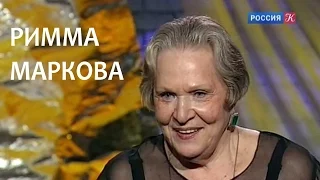 Линия жизни. Римма Маркова