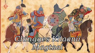 Chinggis Khaanii Magtaal (Slow Version) - Mongolian Song in Praise of Genghis Khan