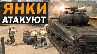 ЯНКИ АТАКУЮТ: Вермахт против армии США у  одной деревушки в 1944 году в Company of Heroes 2