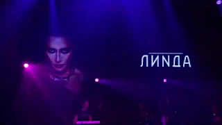 Линда - Ворона (Live in Yerevan 2019)