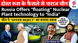 China Surprised: Russia offer floating nuclear plant tech to India |#indiarussiarelation | Rahul Sir