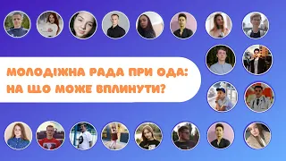 Молодіжна рада при ОДА: на що може вплинути? - Сьогодні. Головне