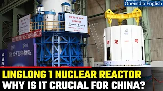 Linglong 1: China completes first step in advanced nuclear reactor project |Oneindia News
