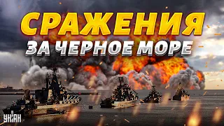 Бои за Черное море. Российский флот в ужасе - самые яркие победы ВСУ