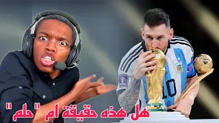 تقليد عصام الشوالي على نهائي الأرجنتين 🏆بح صوتي يا ميسي شيل يا طويل العمر شيل الغالية شيل