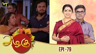 Azhagu - அழகு | Tamil Serial | Full HD | Episode 79 | Revathy | Sun TV | Vision Time Tamil