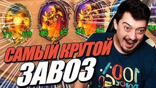 Рафаам - Хайролл Элементали // Поля Сражений Hearthstone