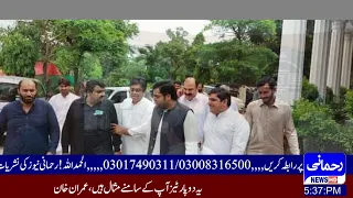 Ex MNA ch Bilal Ijaz Report || 01st Aug 2022 || Rehmani News HD