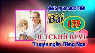 ✿ Bài 139: Truyện ngắn Tiếng Nga - Bác sỹ nhi ✿ Học Tiếng Nga cơ bản