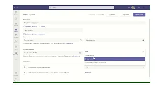 Добавление заданий Microsoft Teams в календарь Outlook Office 365. Варианты