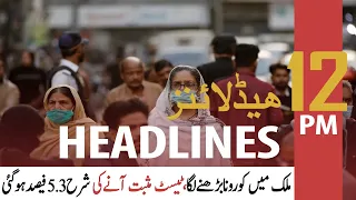 ARY News | Prime Time Headlines | 12 PM | 18th JULY 2021