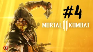 Mortal Kombat 11 | Прохождение игры | Глава 4: Огонь и лёд | Саб-Зиро и Скорпион