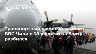 Разбился самолет сегодня. Какой самолет разбился?