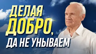 Закон духовный: всякому доброму делу сопутствует искушение