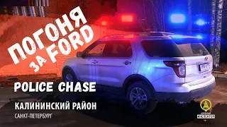 Погоня в Петербурге ДПС за Ford Explorer. Дорожный инспектор. Police chase 2019.