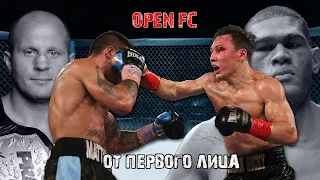 Бой мечты Open FC: Проводников VS Багаутинов. От первого лица: Гурьянов