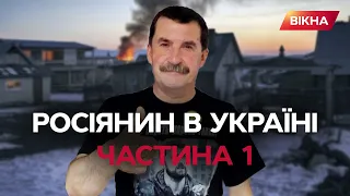 Что думают россияне из глубинки об Украине | Виноградов в Украине | Спецпроект Леонида Канфера