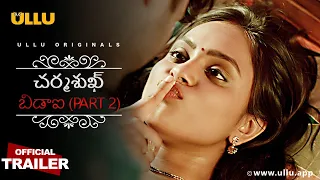Watch Bidaai Part 2 I Charmsukh I Ullu Originals I Official Trailer | Streaming Now