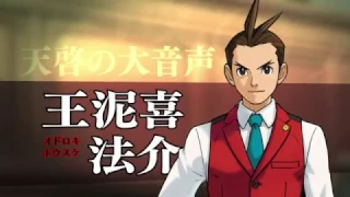 [Subbed!] Apollo Justice: Ace Attorney HD - Launch Trailer