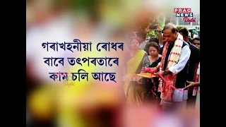 CM Himanta Biswa Sarma visits erosion-hit areas in Dibrugarh, promises remedial measures