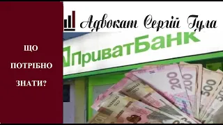 Приват роздаватиме 5000 грн  українцям - як отримати?