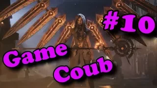 Game Coub#10 ЛУЧШИЕ ИГРОВЫЕ ПРИКОЛЫ | BEST COUB