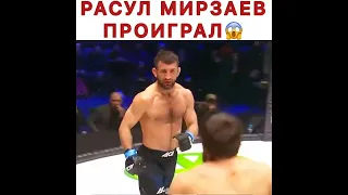 Расул Мирзаев проиграл нокаут
