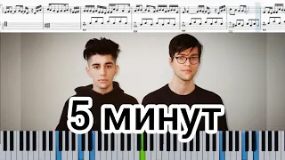 Rauf Faik - 5 минут на пианино | ноты #RaufFaik #RaufиFaik #5минут #PianoTutorial #PianoSheets