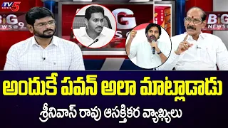 Analyst Adusumalli Srinivasa Rao Reacts Pawan Kalyan Comments Over CM Jagan | Tv5 News Digital