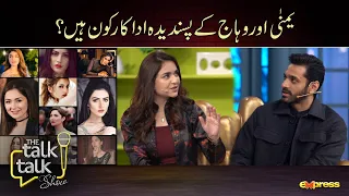 Yumna Zaidi and Wahaj Ali's favorite actors are?