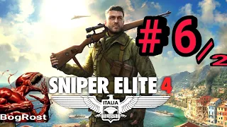 SNIPER ELITE 4 : ITALIA. # 6(2).  ЗАДАНИЕ: "МАГАЦЕННО".  ПРОДОЛЖАЕМ ЗАДАНИЕ СЛЕТЕВШЕЕ. НА РУССКОМ.