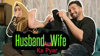 HUSBAND Aur WIFE ka PYAR | Sham Idrees