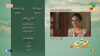 Yunhi - Teaser Ep 26 - Presented By Lux, Master Paints, Secret Beauty Cream 30th July 2023 - HUM TV