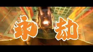 永劫 (Yong Jie) - 毛亮 | 张子凡李星云决战李嗣源 | BGM OST【画江湖之不良人 The Degenerate - Drawing Jianghu】| 第六季大结局