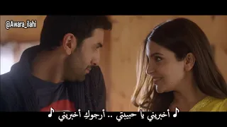 Ae Dil Hai Mushkil - Bolna - مترجمة