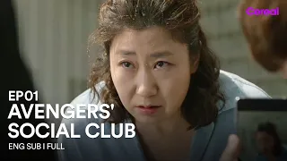 [ENG SUB|FULL] Avengers' Social Club | EP.01 | #LeeYowon #RaMiran #AvengersSocialClub