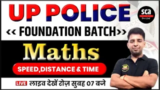 UP Police : Foundation Batch | Maths | Speed, Distance & Time | By Ashish Sir | Super Climax Academy