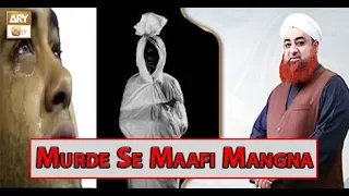 Murde Se Maafi Mangna | Mufti Muhammad Akmal