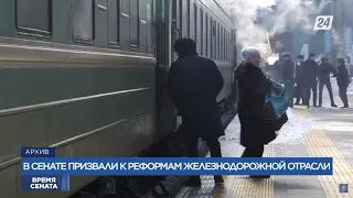 Казахстанская железнодорожная отрасль нуждается в реформе | Время Сената