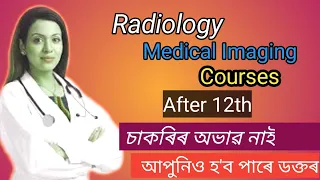 CAREER IN RADIOLOGY TECHNICIAN | MEDICAL IMAGING COURSES | RADIOLOGY AFTER 12TH | SALARY IN ASSAMESE