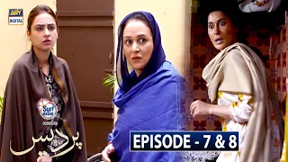 Pardes Episode 7 & 8 - Presented by Surf Excel - Tomorrow at 8:00 pm only on ARY Digital